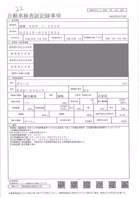 DAIHATSU HIJET
