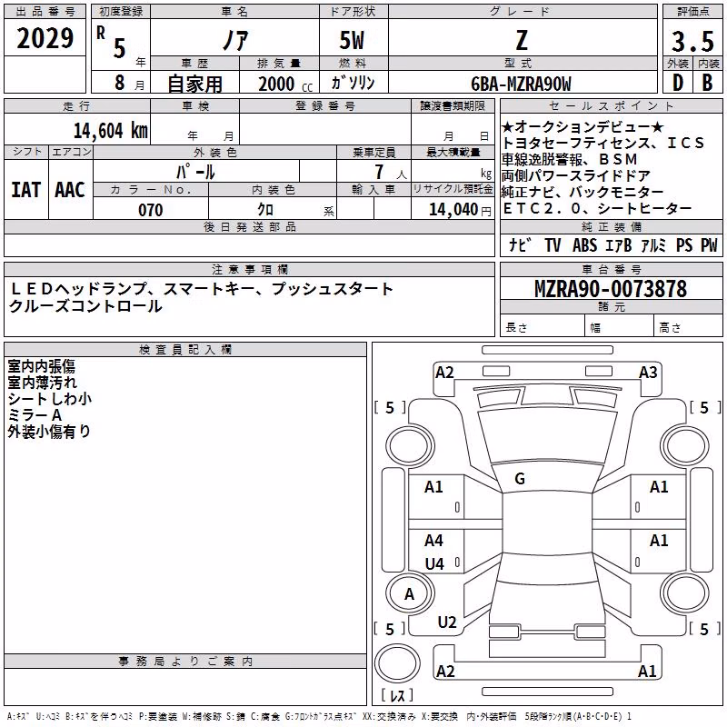 TOYOTA NOAH