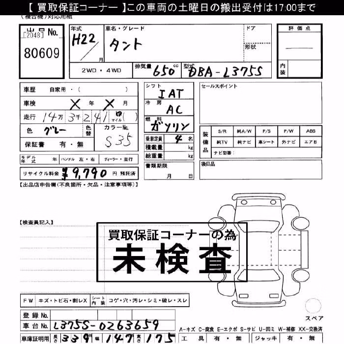 DAIHATSU TANTO