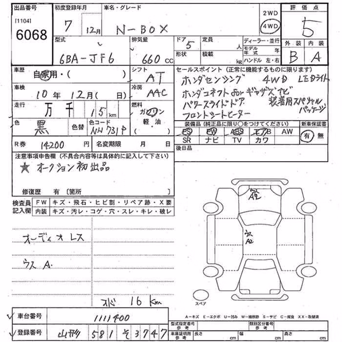 HONDA N-BOX