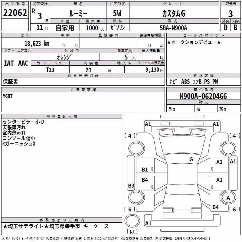 TOYOTA ROOMY