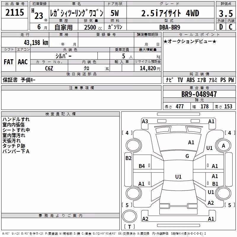 SUBARU LEGACY