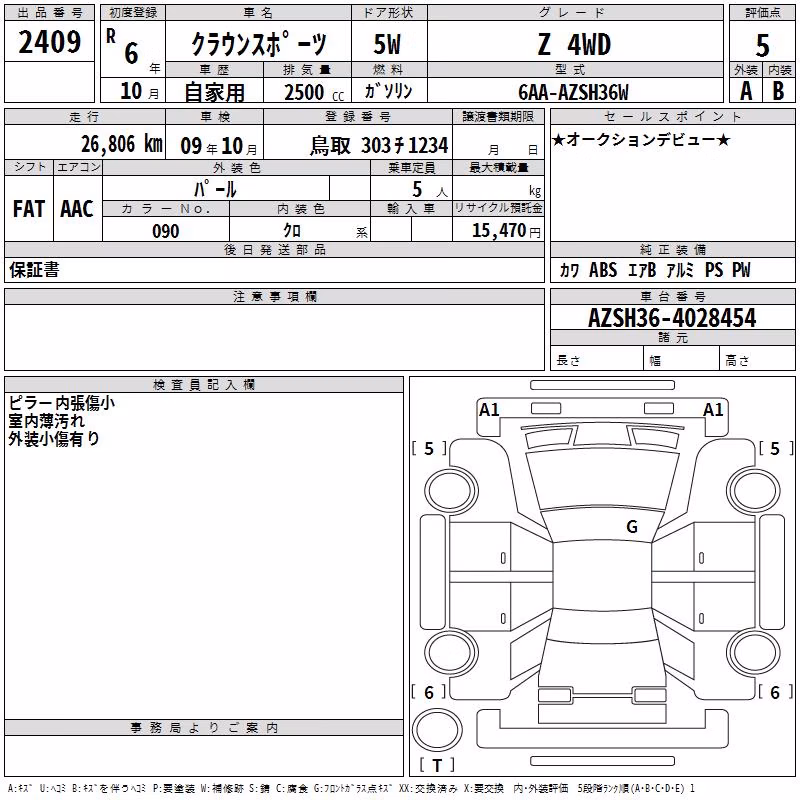 TOYOTA CROWN