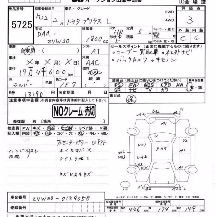 TOYOTA PRIUS