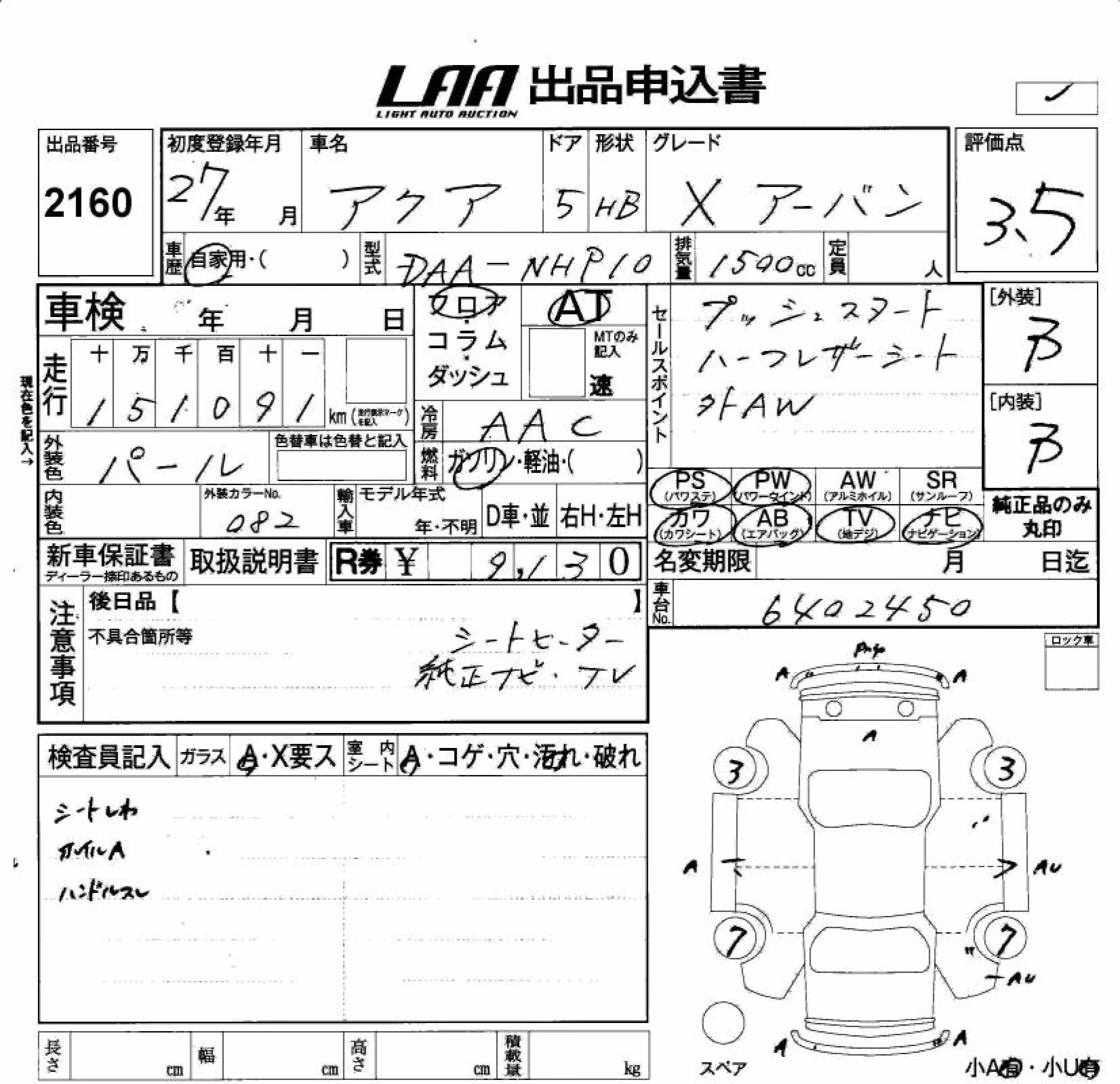 TOYOTA AQUA