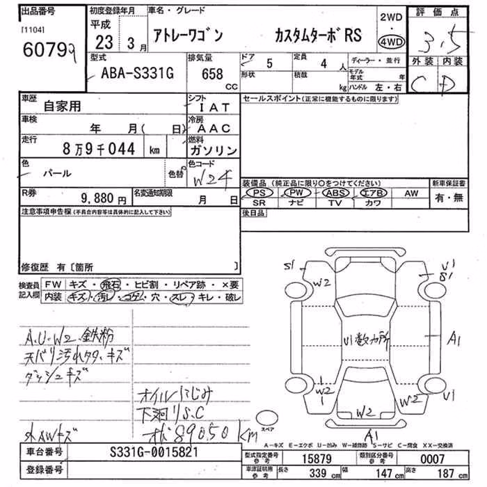 DAIHATSU ATRAI