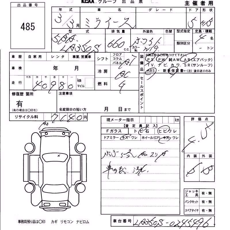 DAIHATSU MIRA E:S