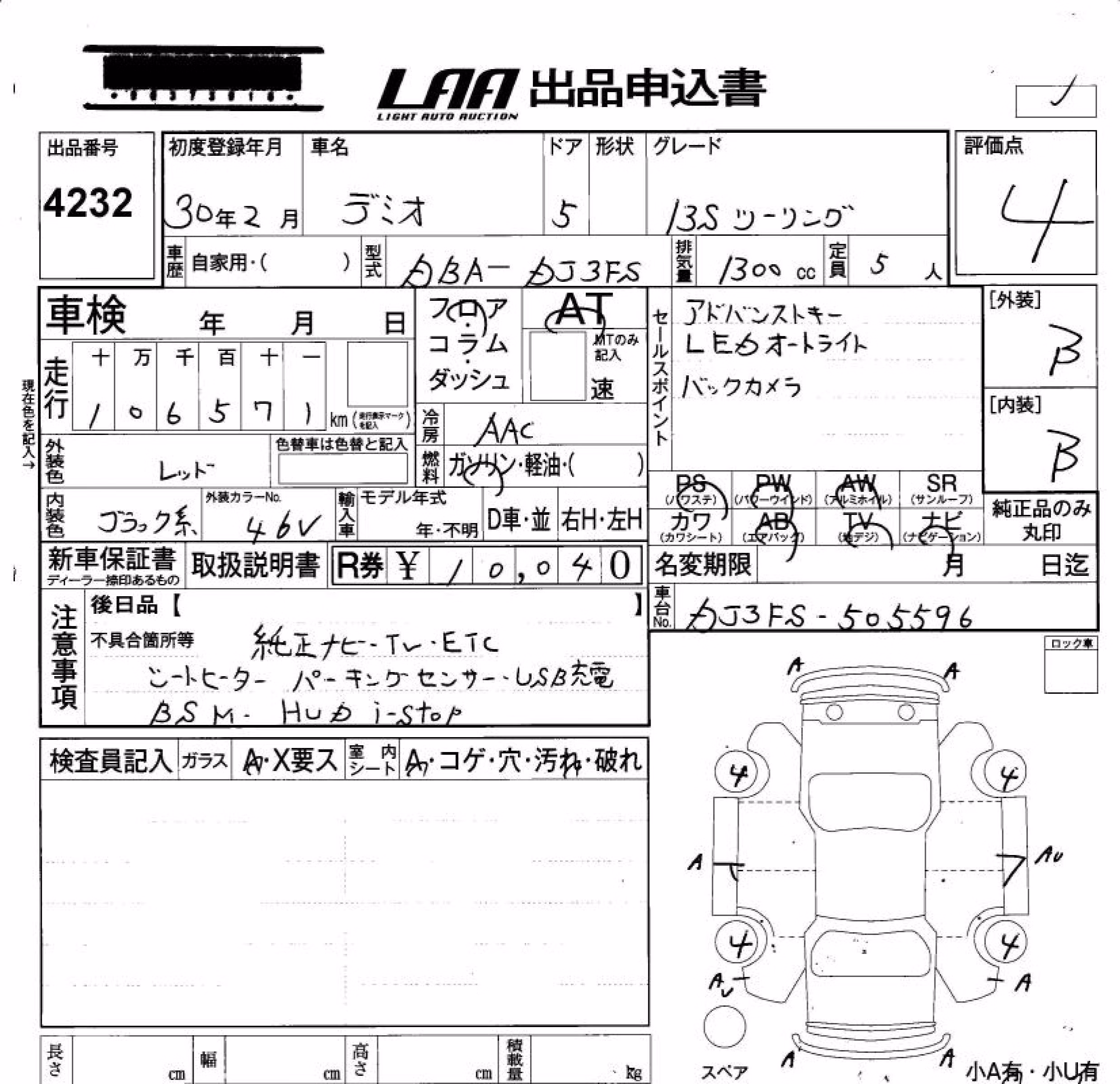MAZDA DEMIO