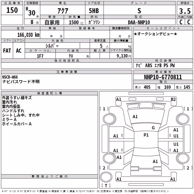 TOYOTA AQUA