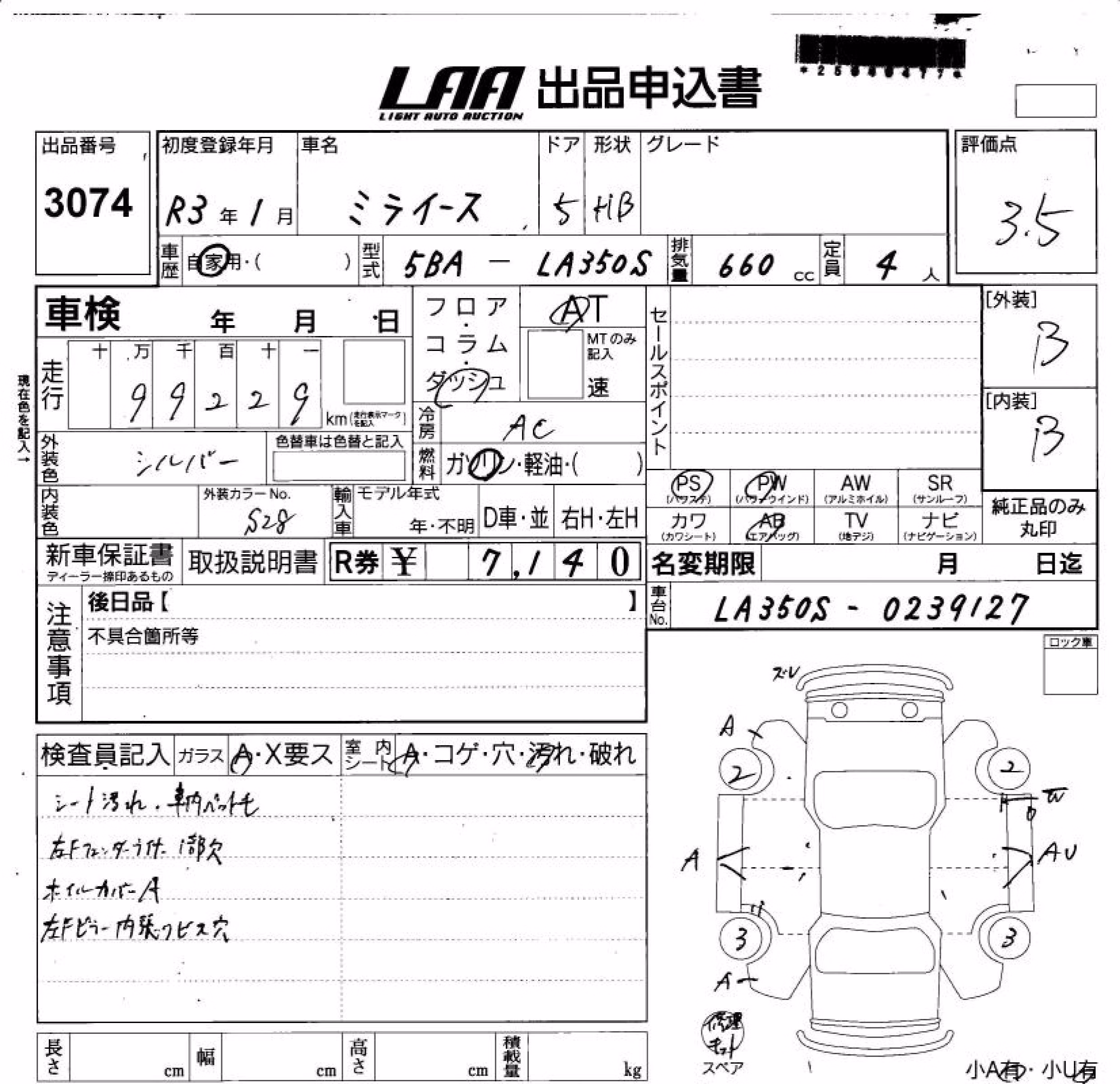 DAIHATSU MIRA E:S