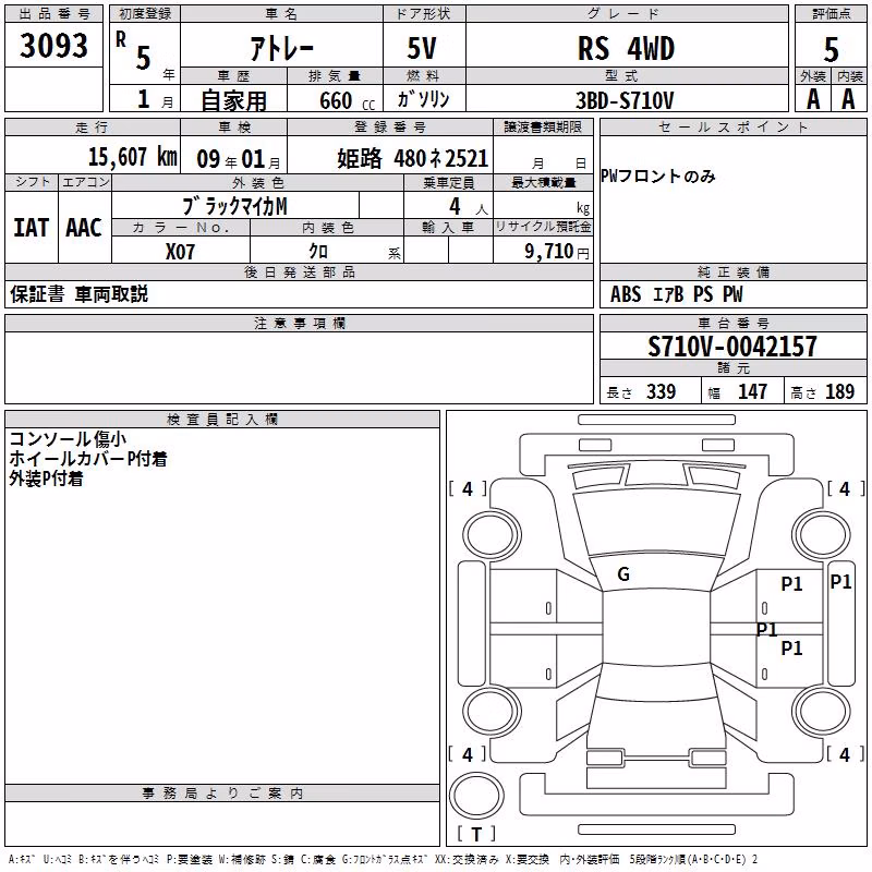 DAIHATSU ATRAI