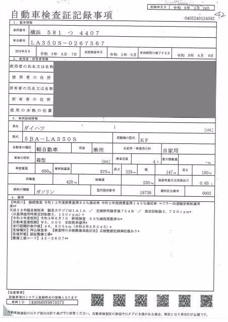 DAIHATSU MIRA E:S