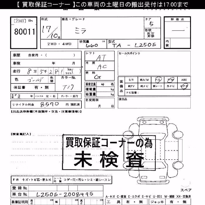 DAIHATSU MIRA