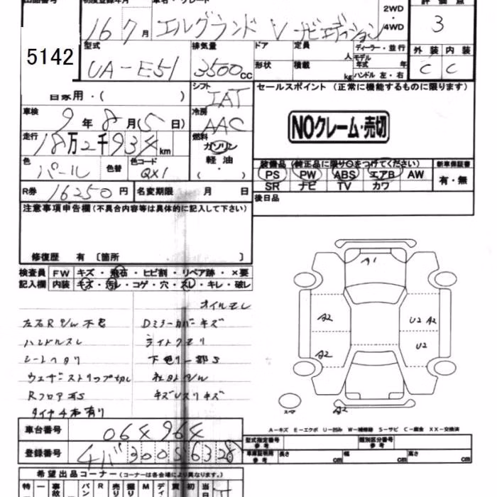 NISSAN ELGRAND