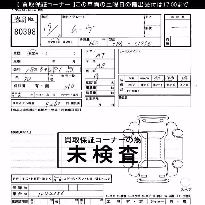 DAIHATSU MOVE
