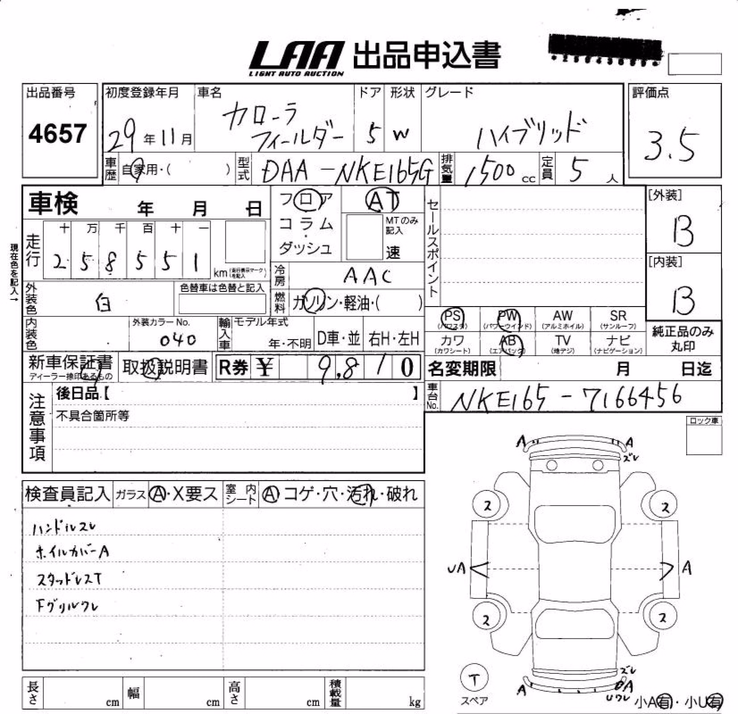 TOYOTA COROLLA FIELDER