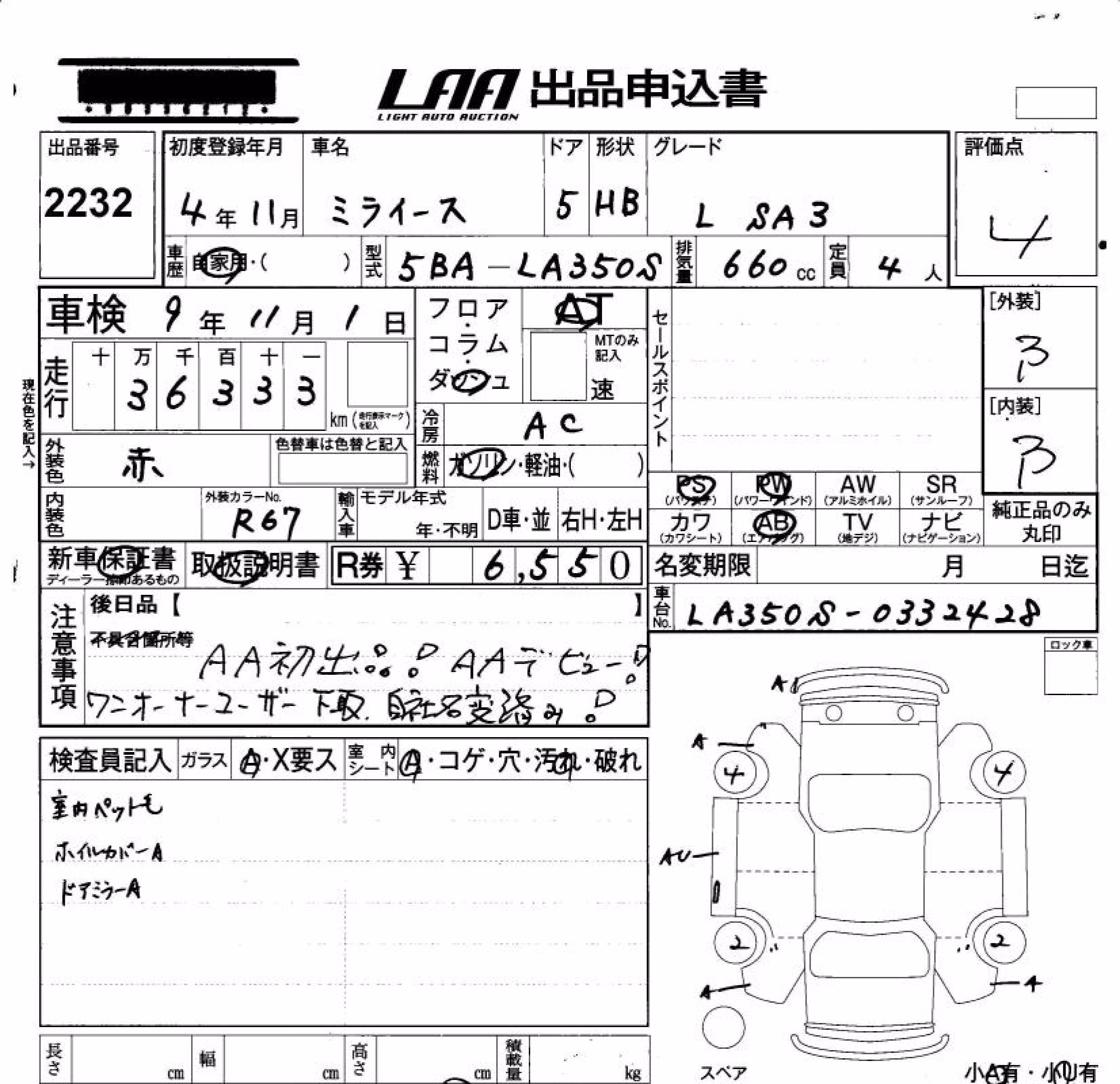 DAIHATSU MIRA E:S