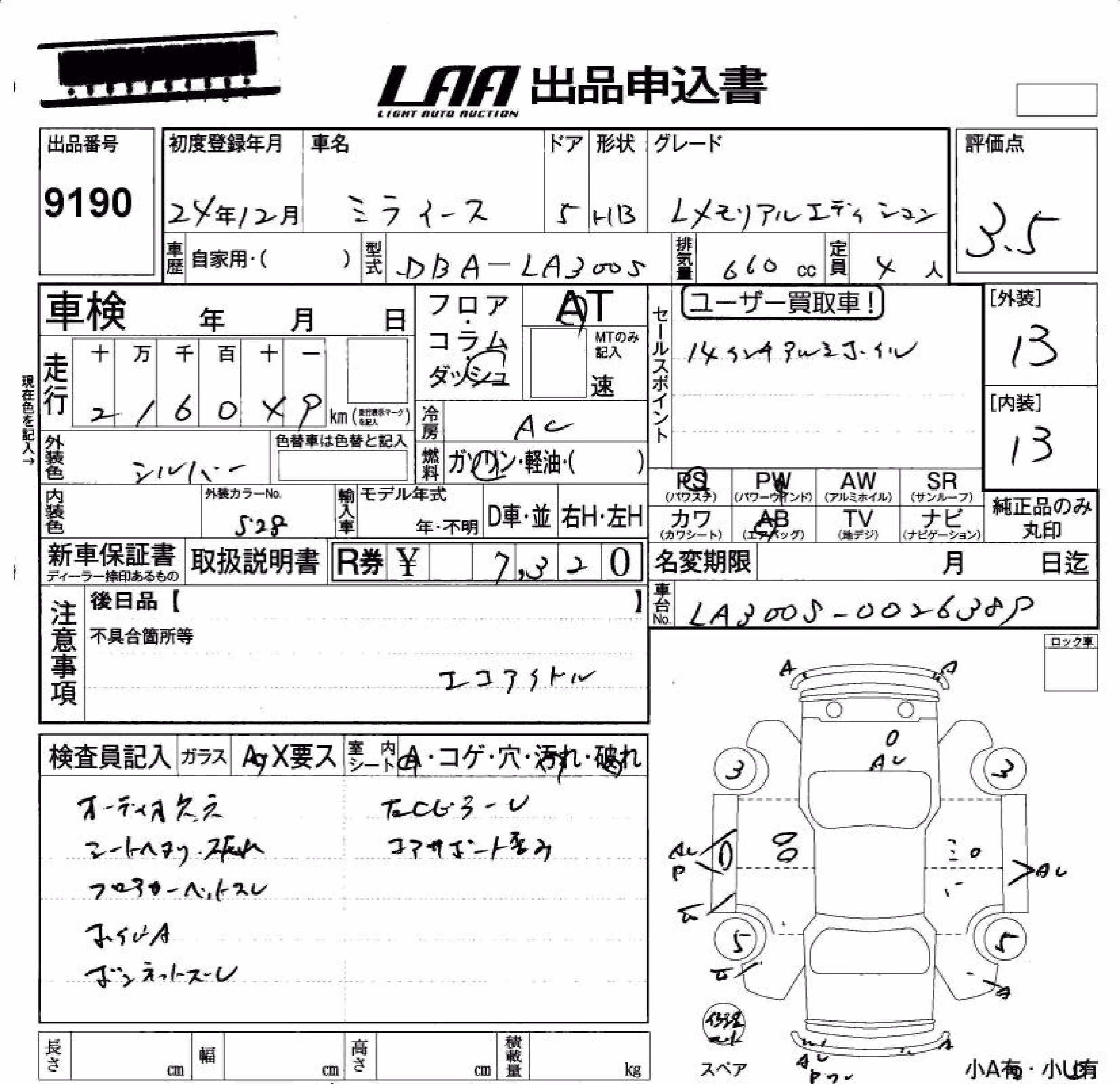DAIHATSU MIRA E:S