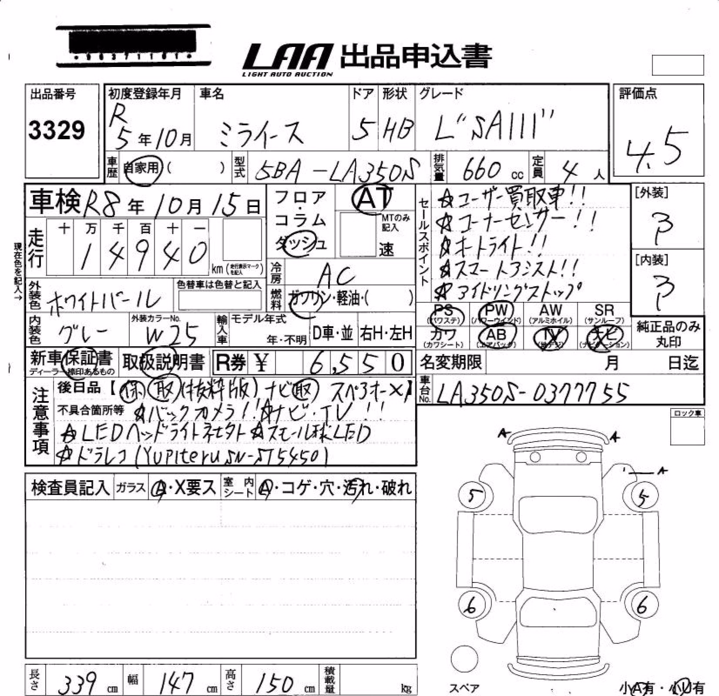 DAIHATSU MIRA E:S