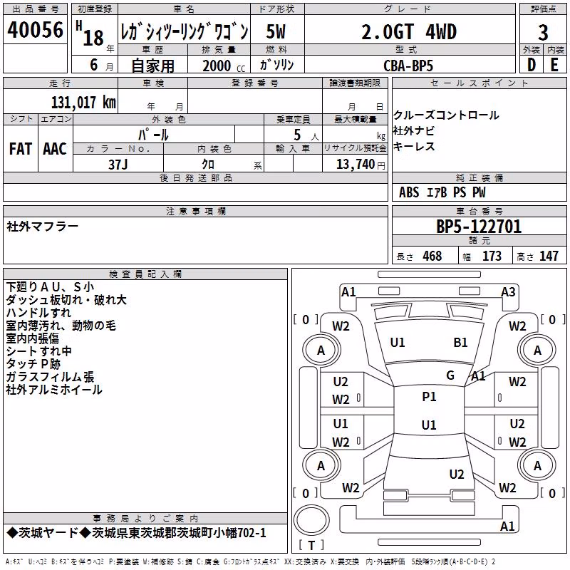 SUBARU LEGACY