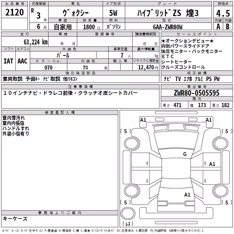 TOYOTA VOXY