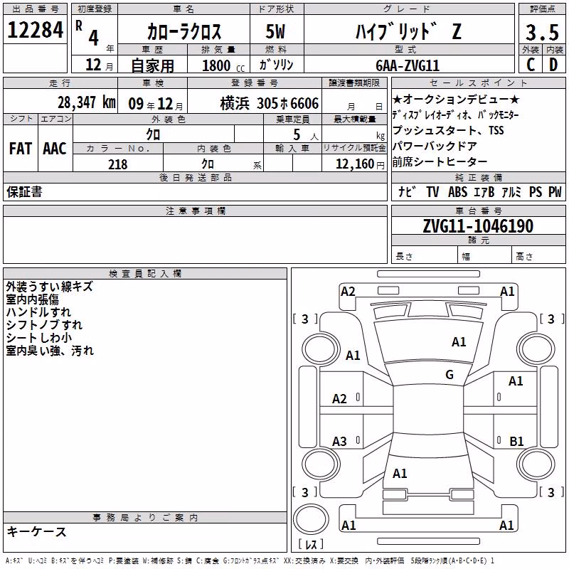 TOYOTA COROLLA CROSS
