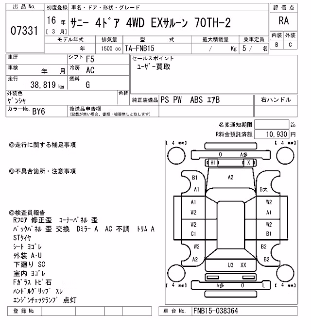 NISSAN SUNNY