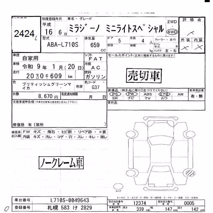 DAIHATSU MIRA GINO