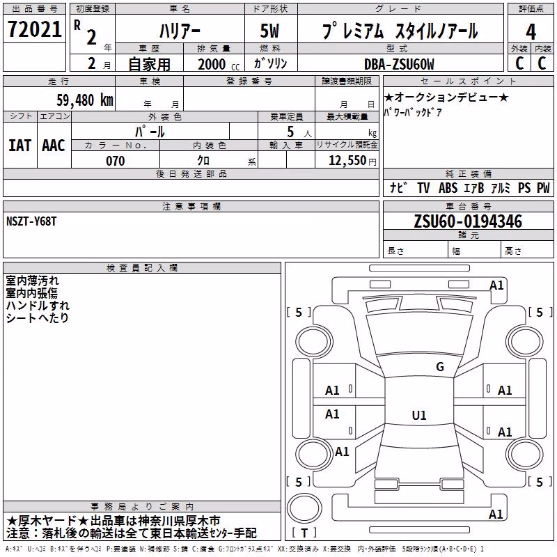 TOYOTA HARRIER