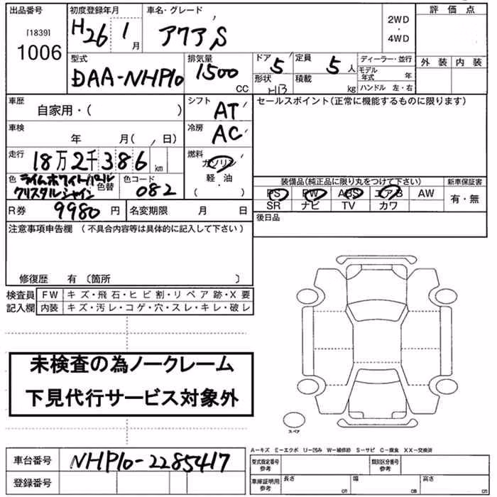 TOYOTA AQUA