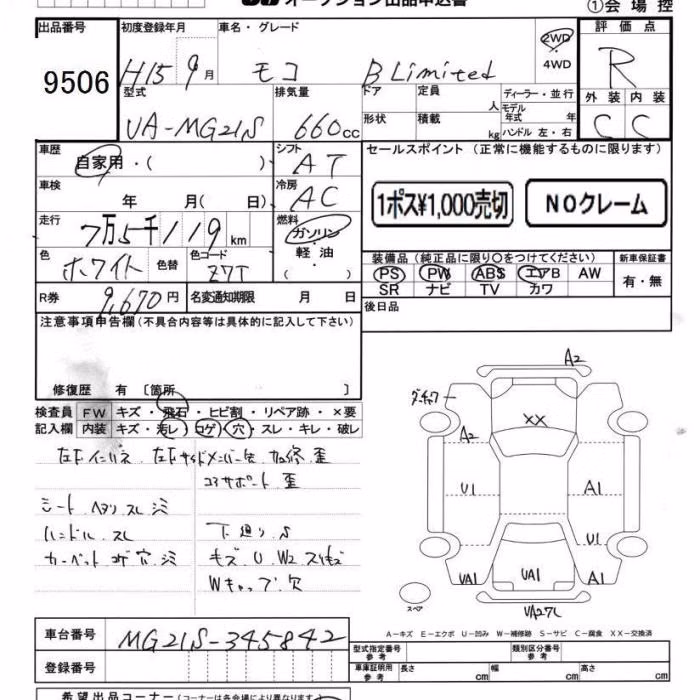 NISSAN MOCO