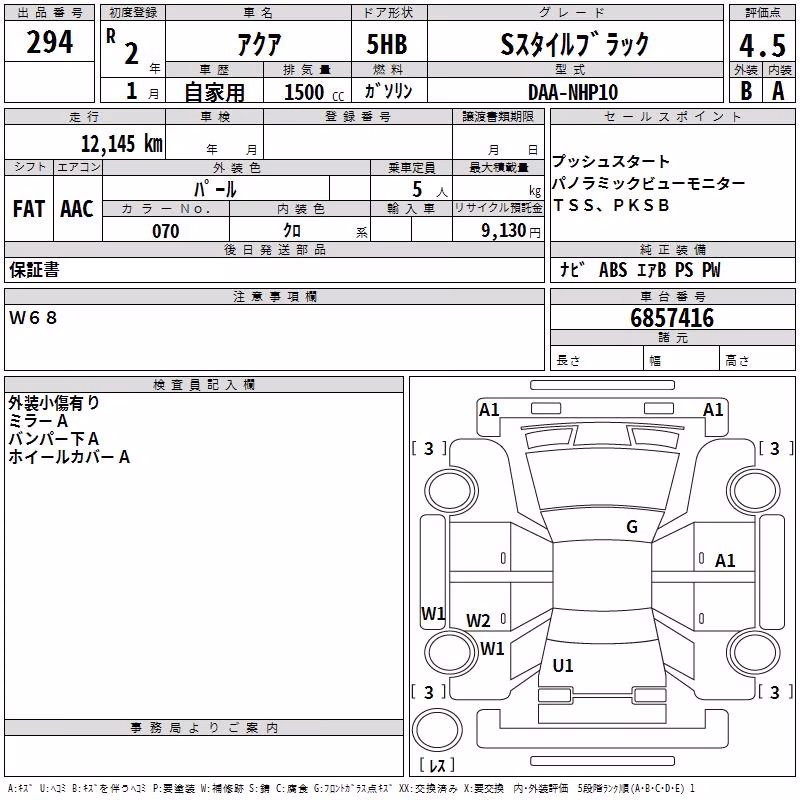 TOYOTA AQUA