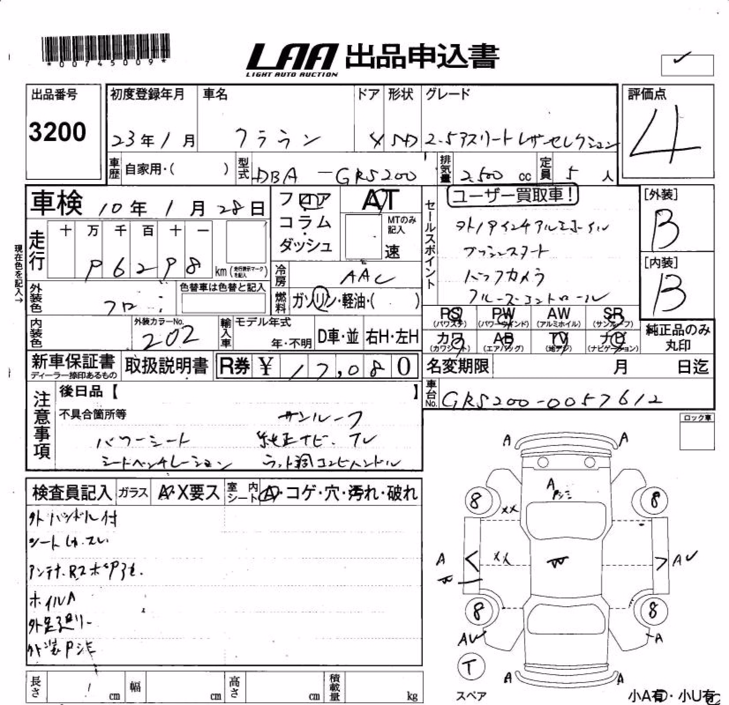 TOYOTA CROWN