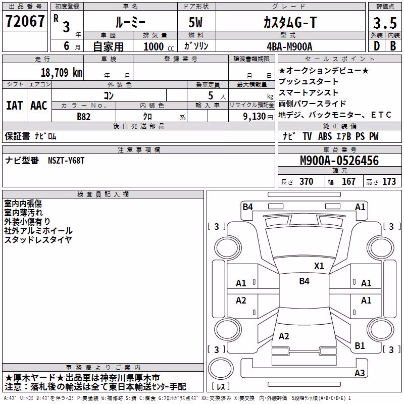 TOYOTA ROOMY