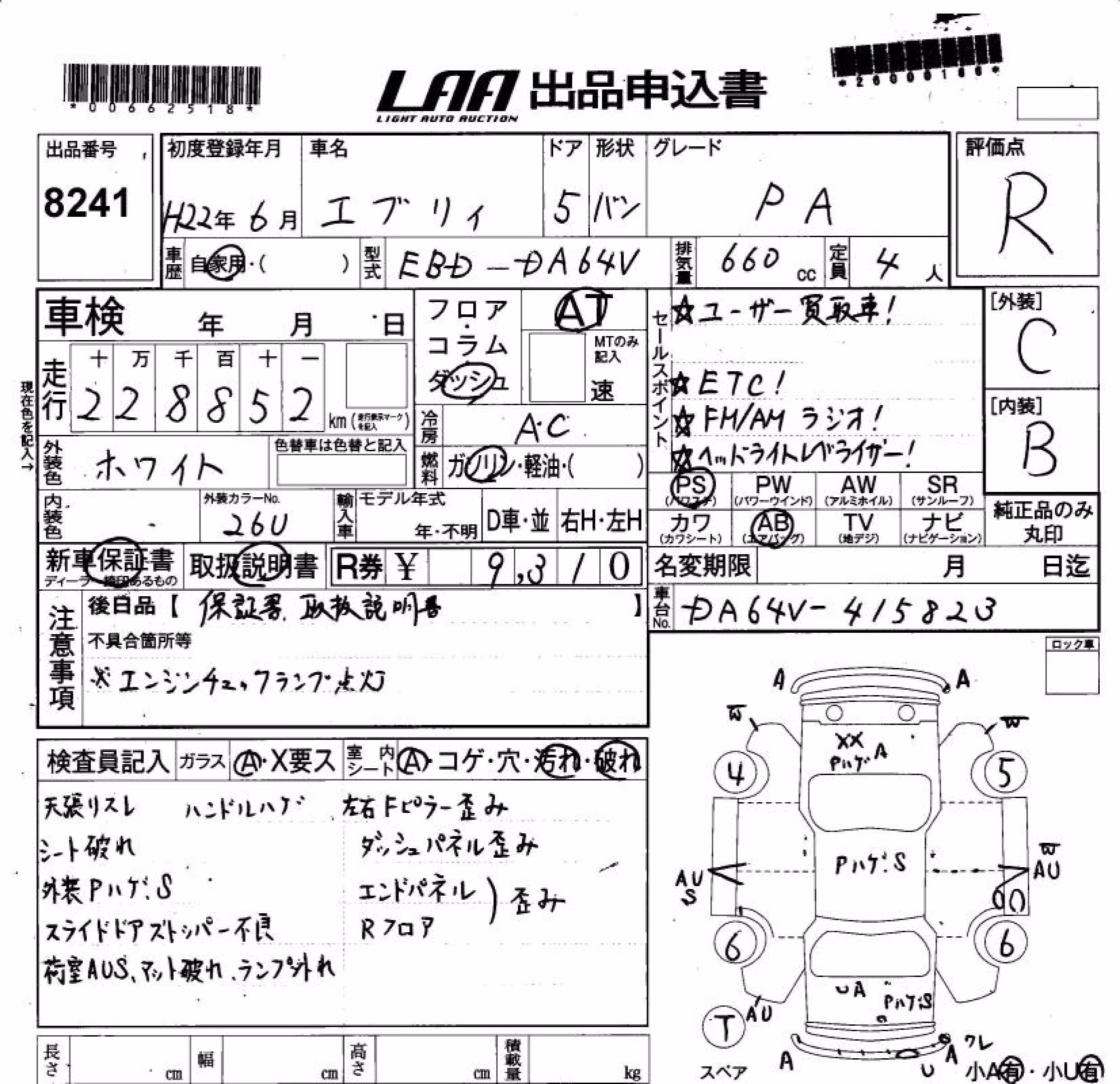 SUZUKI EVERY