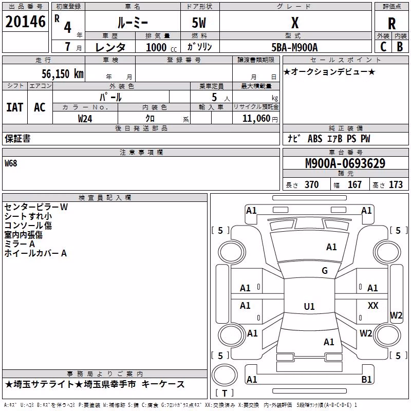TOYOTA ROOMY