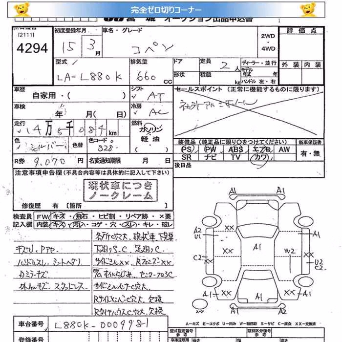 DAIHATSU COPEN