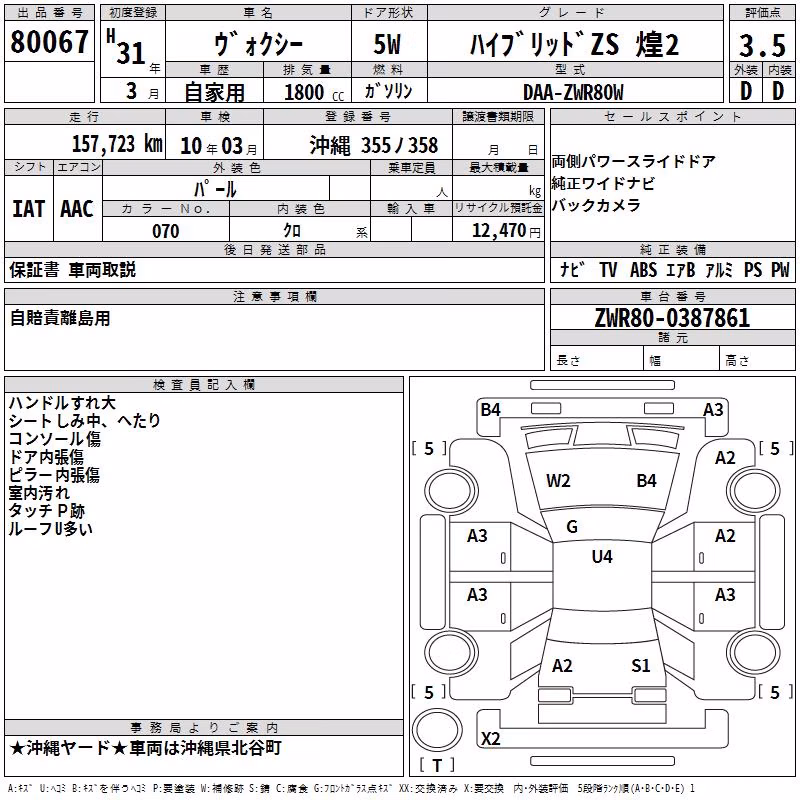 TOYOTA VOXY