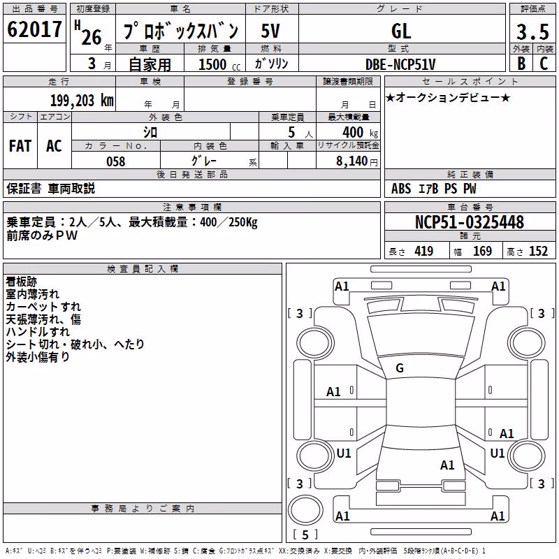 TOYOTA PROBOX