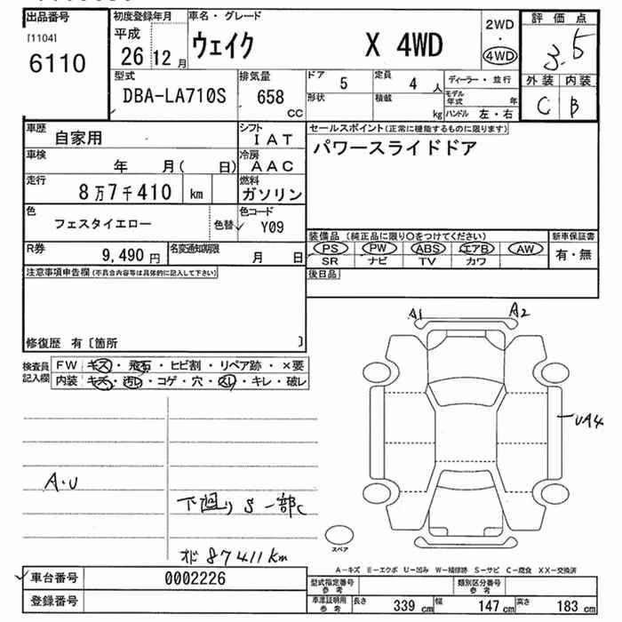 DAIHATSU WAKE