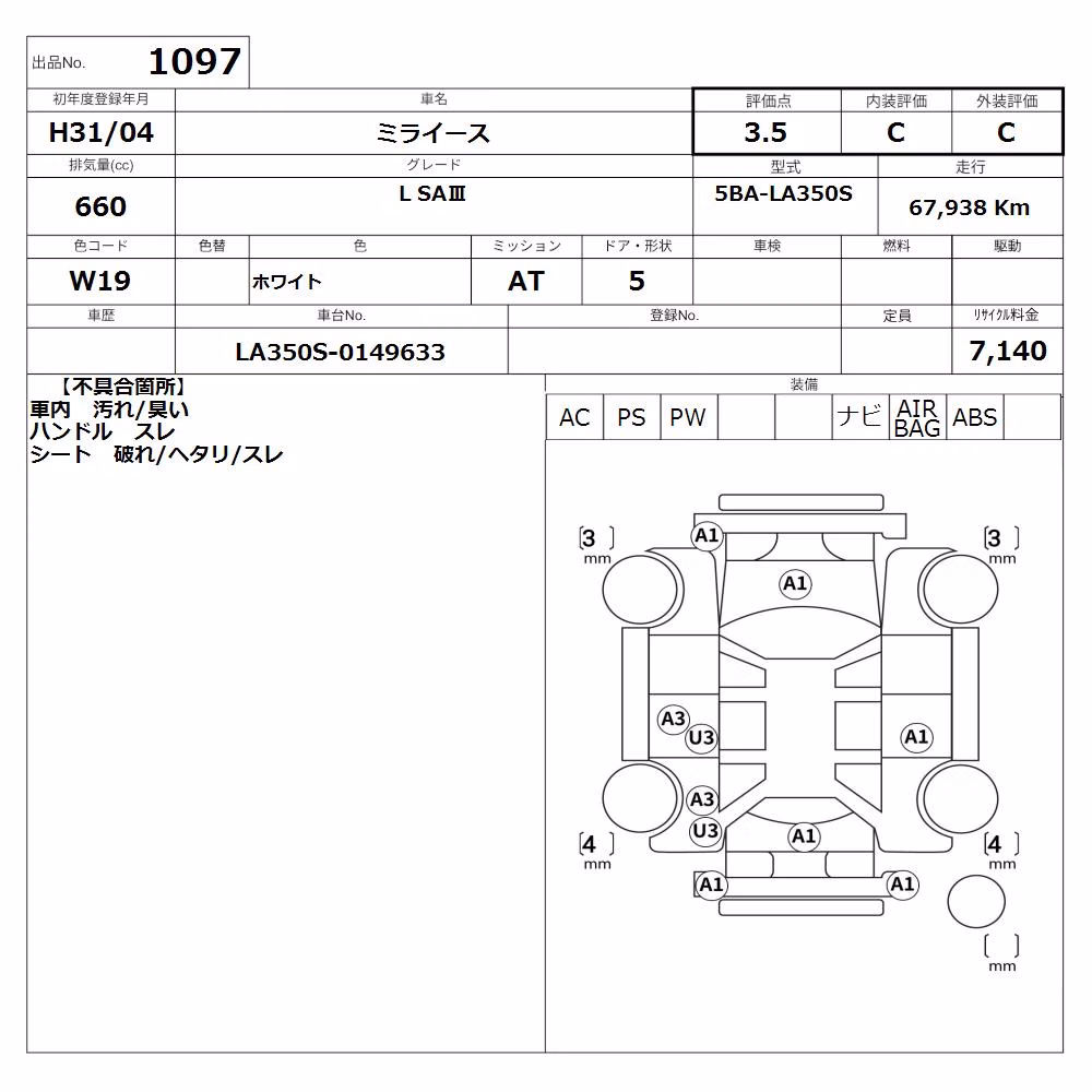 DAIHATSU MIRA E:S
