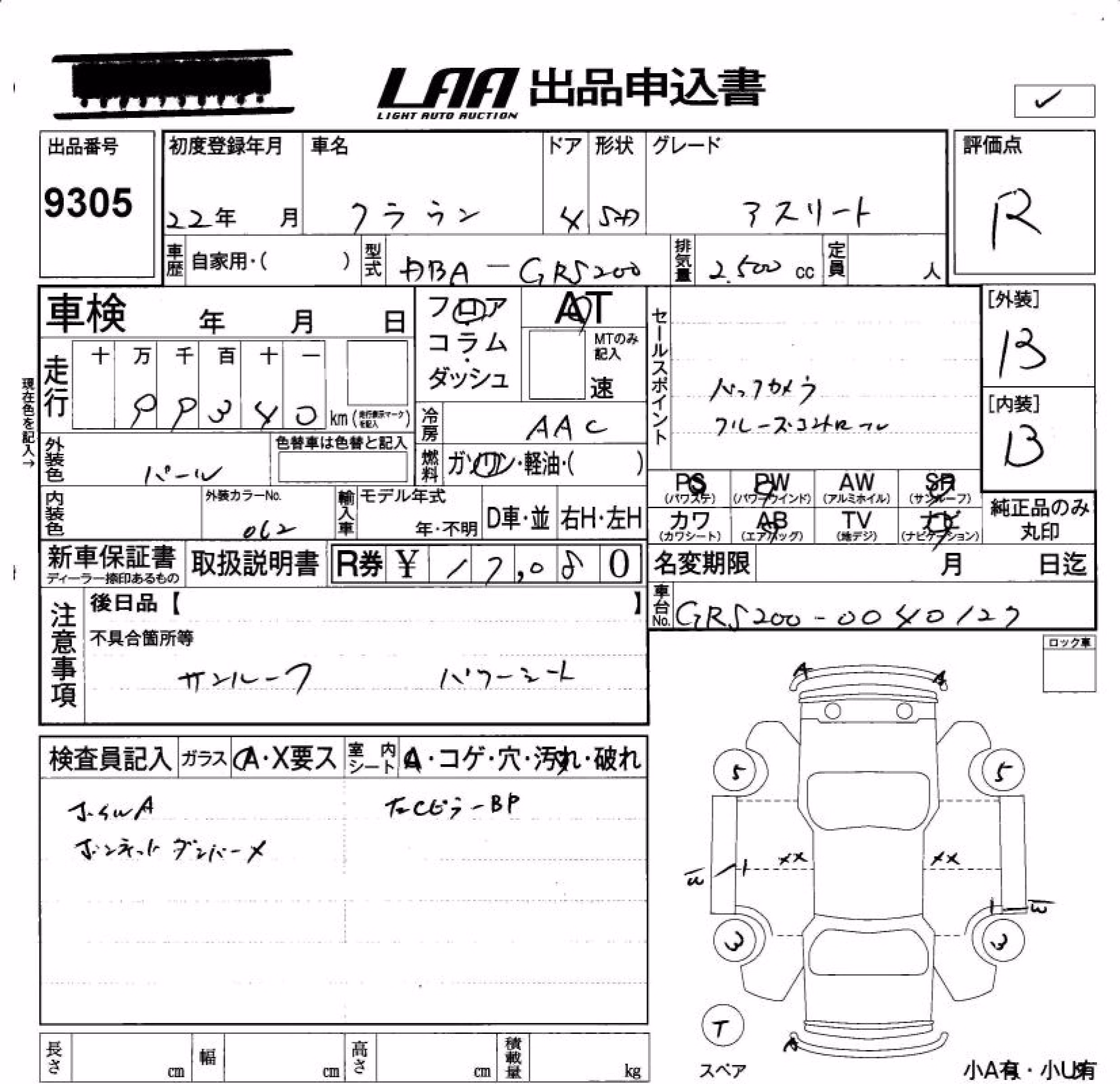 TOYOTA CROWN