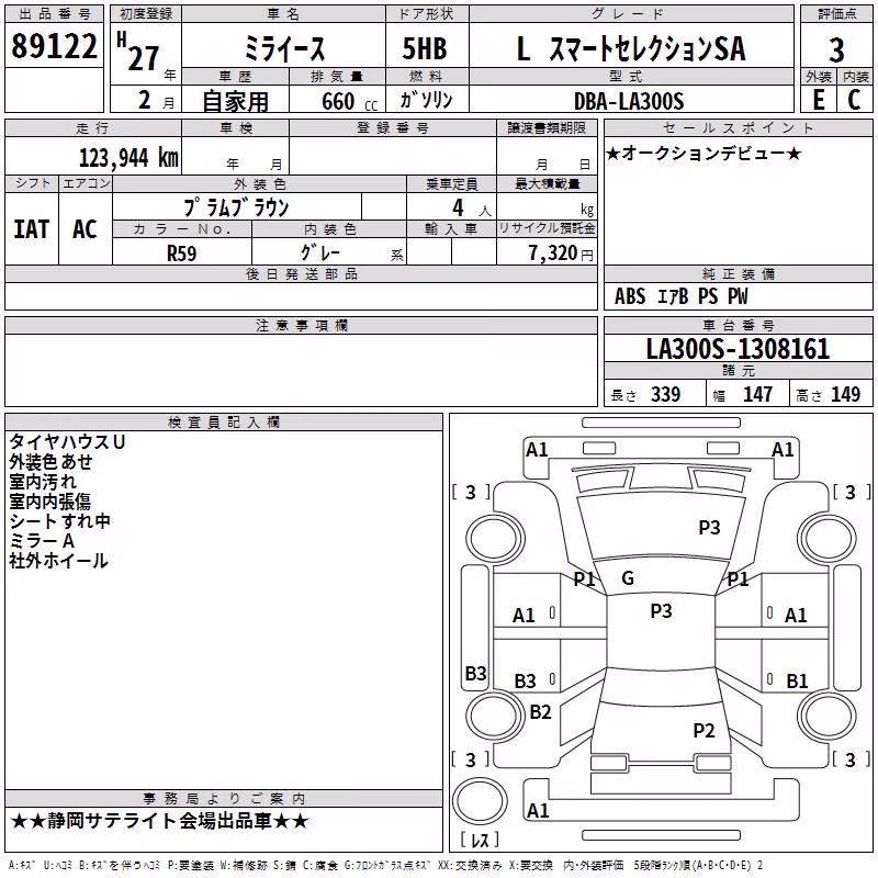 DAIHATSU MIRA E:S