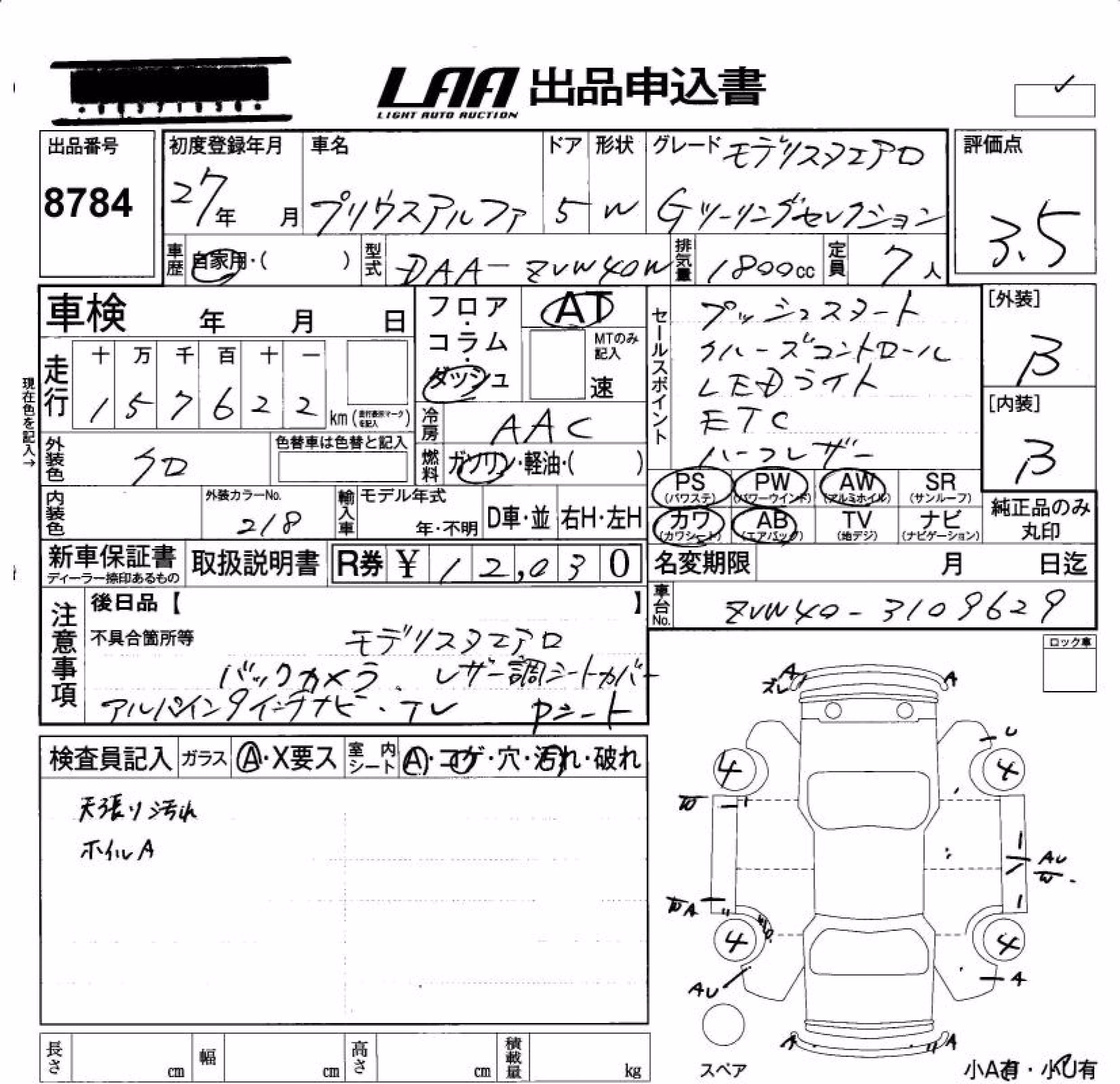 TOYOTA PRIUS ALPHA