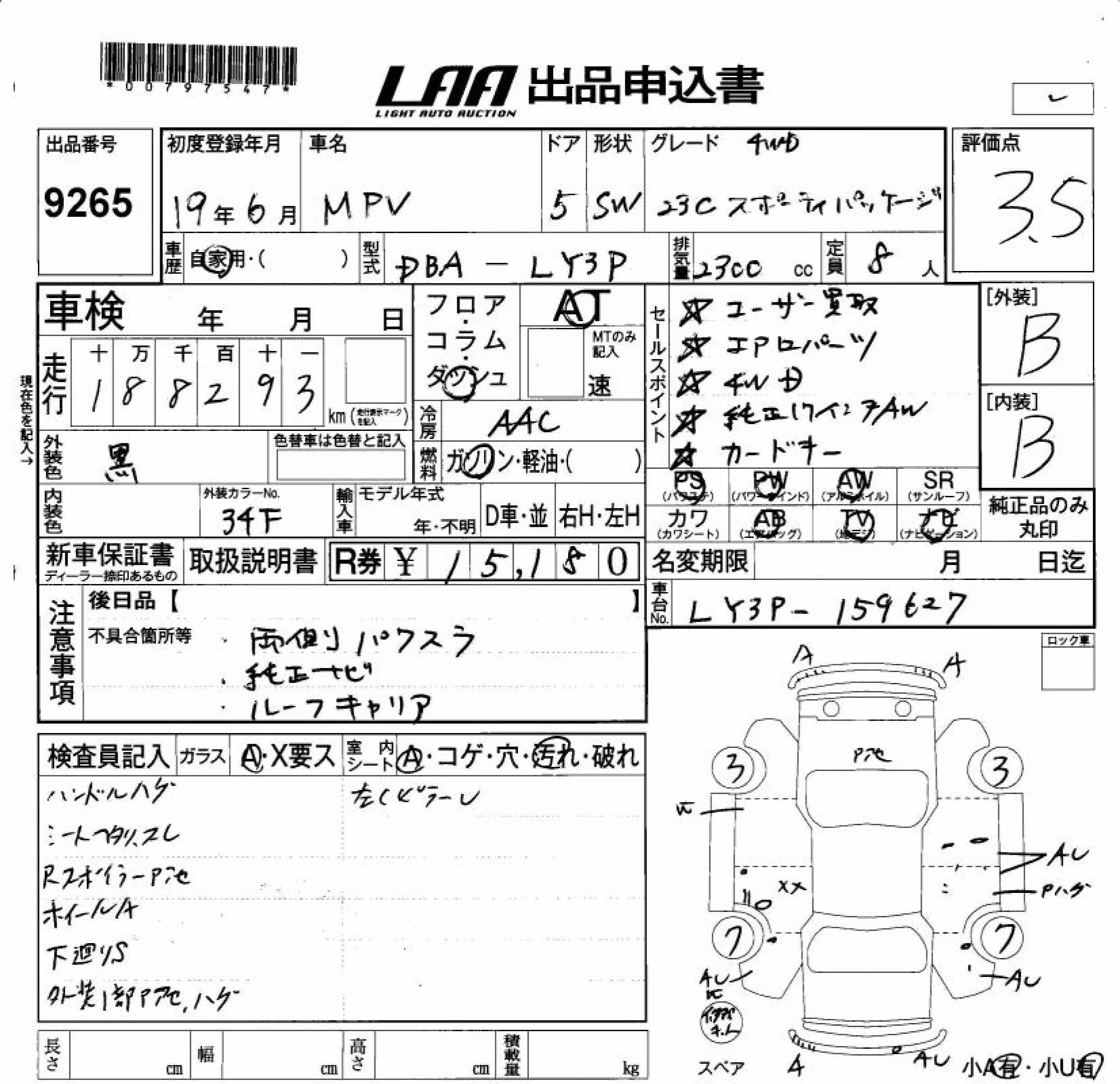 MAZDA MPV