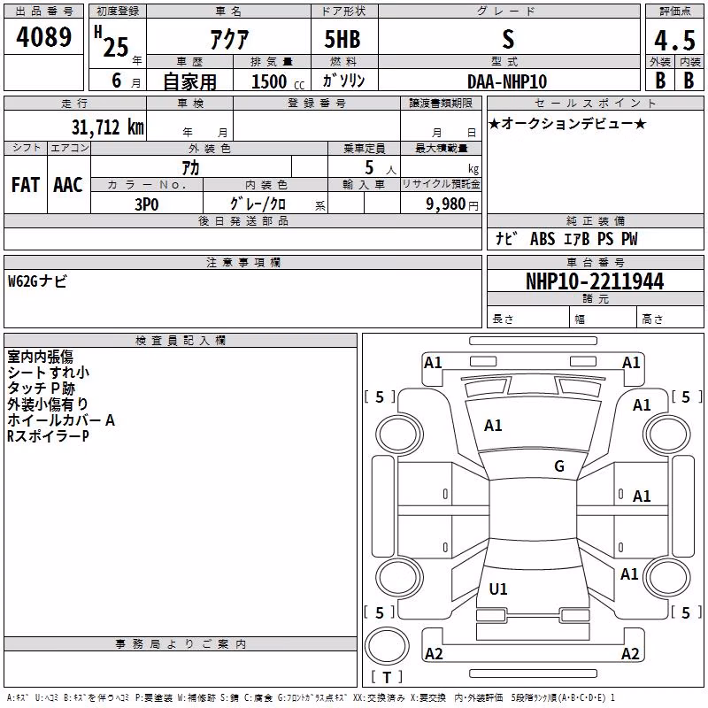 TOYOTA AQUA