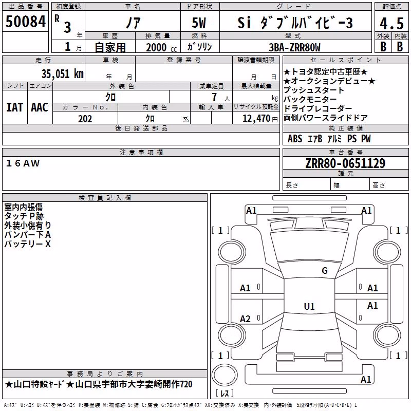 TOYOTA NOAH
