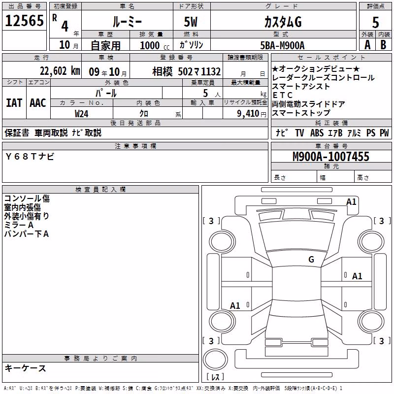 TOYOTA ROOMY