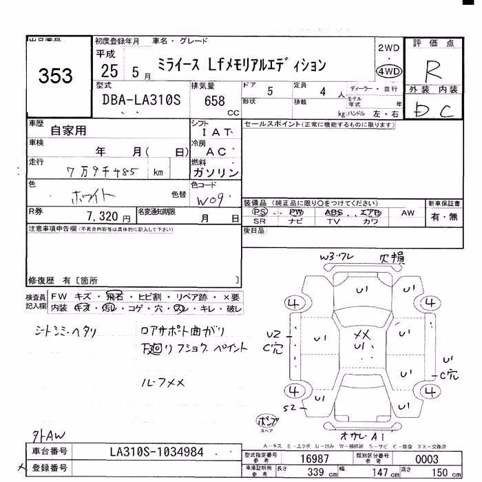 DAIHATSU MIRA E:S