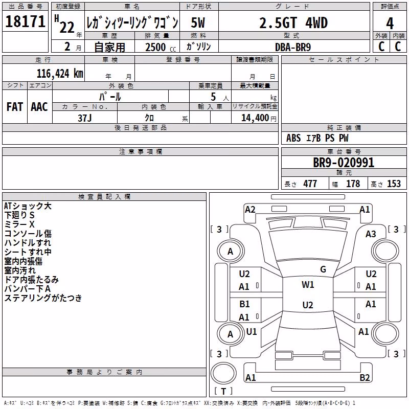 SUBARU LEGACY